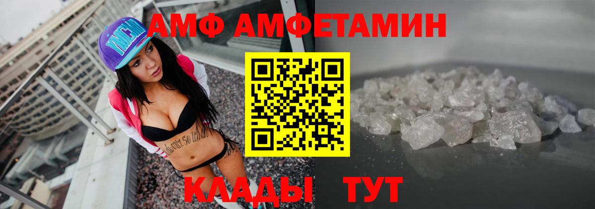 АМФЕТАМИН  Амфетамин Premium  Вход с VPN  Краснокамск 