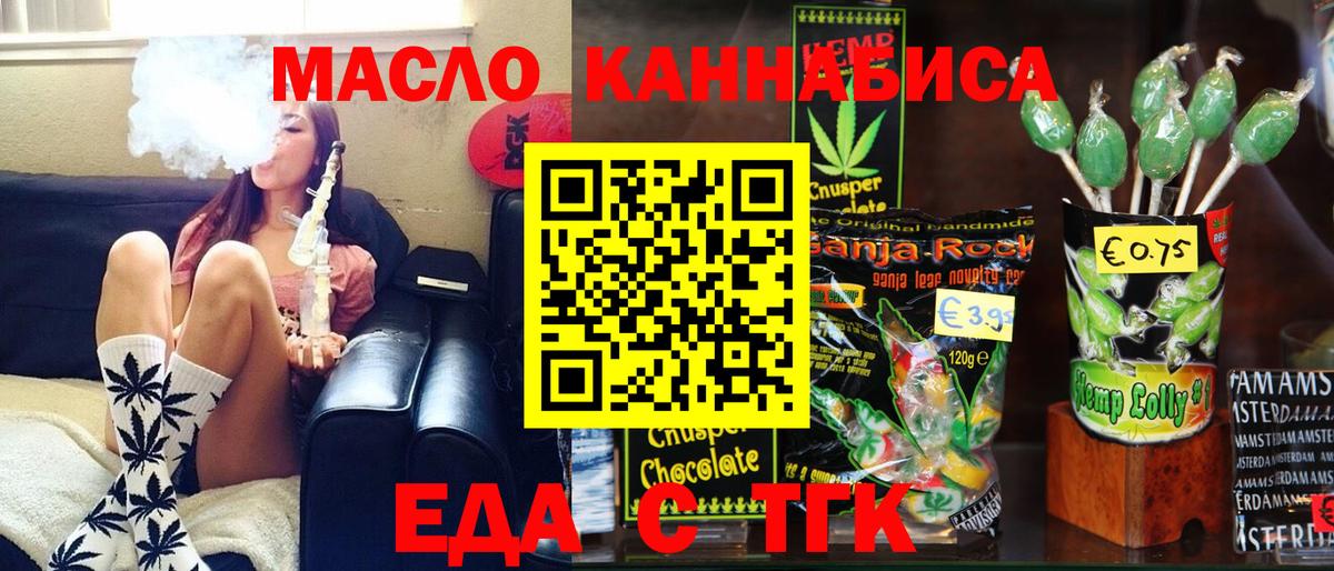 Canna-Cookies марихуана  Вход с VPN  Краснокамск 