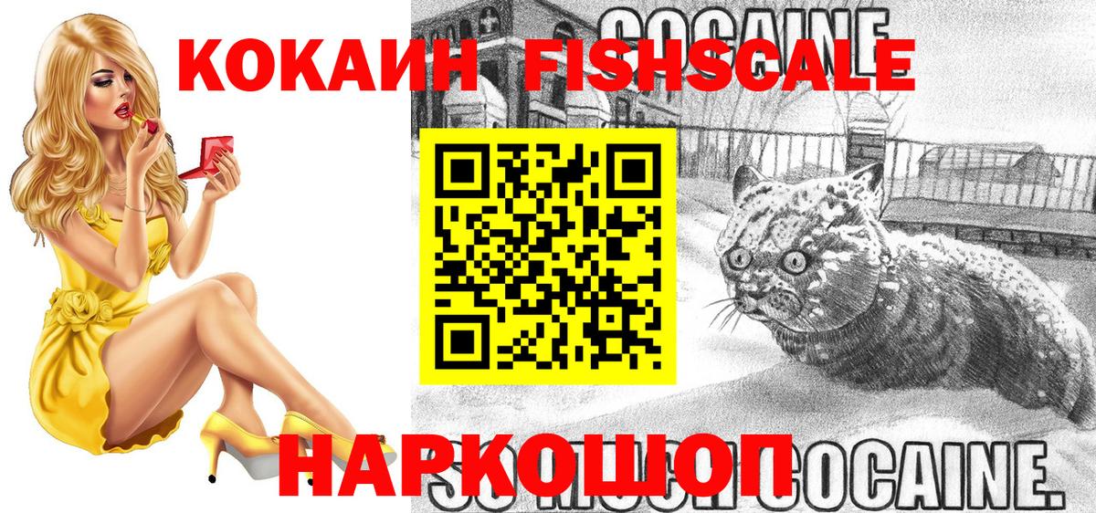 КОКАИН  COCAIN VHQ  Cocaine 98%  Вход с VPN  наркотики  Краснокамск 