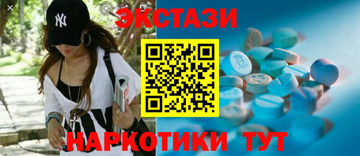 Краснокамск  где продают   Вход с VPN  shop телеграм  Экстази TESLA 