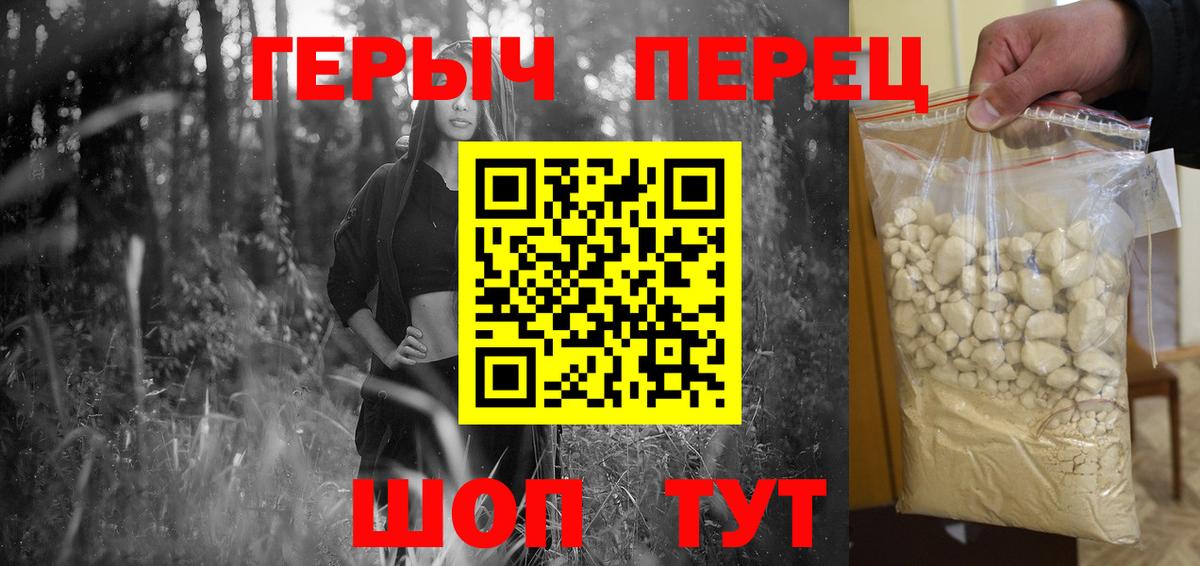 Героин VHQ Краснокамск
