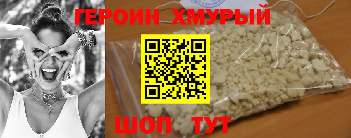 ГЕРОИН  Вход с VPN  Краснокамск  ГЕРОИН афганец 