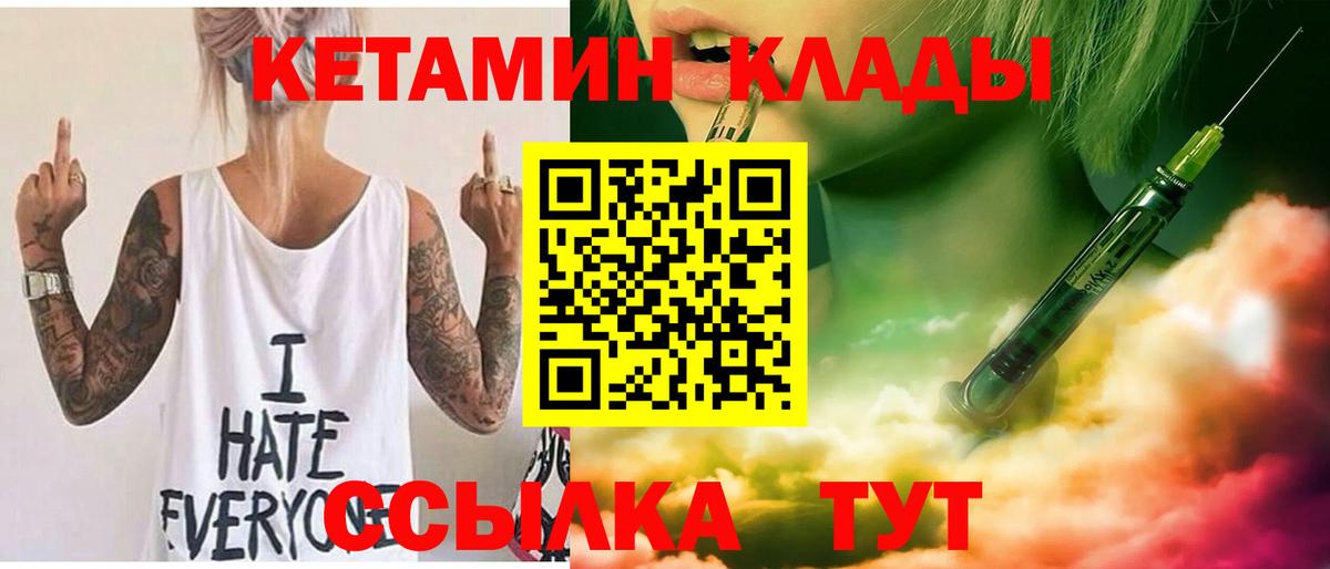 Кетамин VHQ Краснокамск
