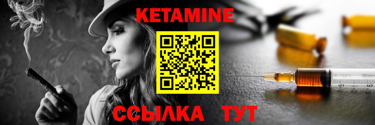 Краснокамск  Кетамин VHQ  Кетамин ketamine  Вход с VPN 