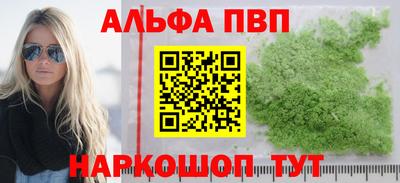 ALPHA PVP Канаш