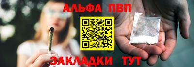 ALPHA PVP Канаш