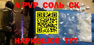 ALPHA PVP Канаш