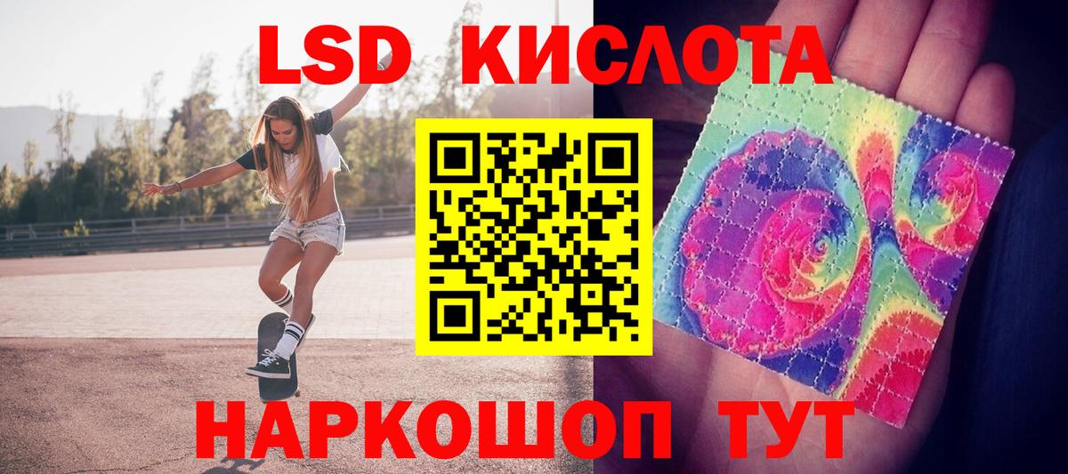 LSD-25 экстази ecstasy  Вход с VPN  LSD-25 экстази кислота  Краснокамск 