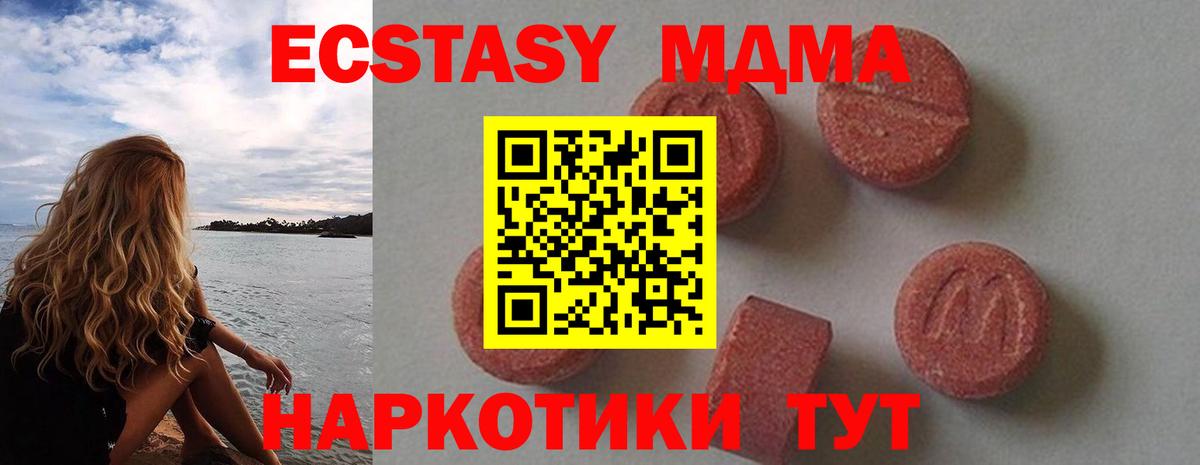 MDMA crystal Краснокамск