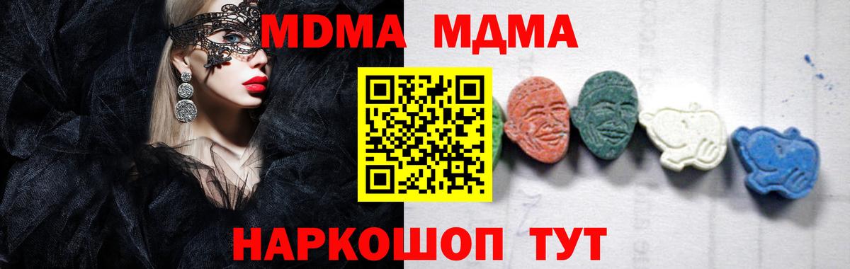 Краснокамск  MDMA crystal  MDMA VHQ  Вход с VPN 