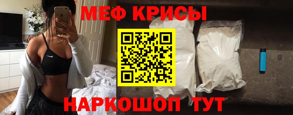 Краснокамск  МЯУ-МЯУ кристаллы  Мефедрон  Вход с VPN 