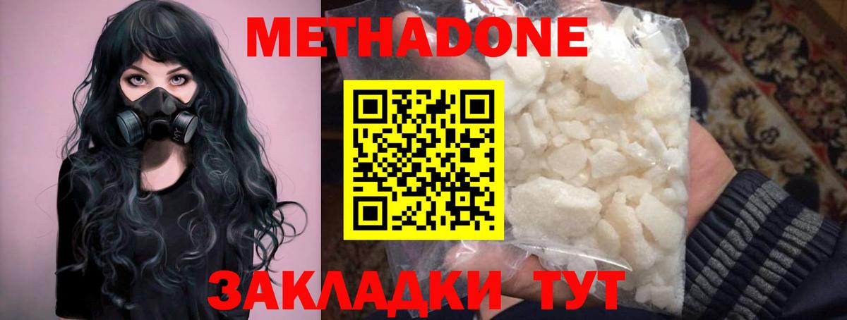 Метадон мёд Краснокамск