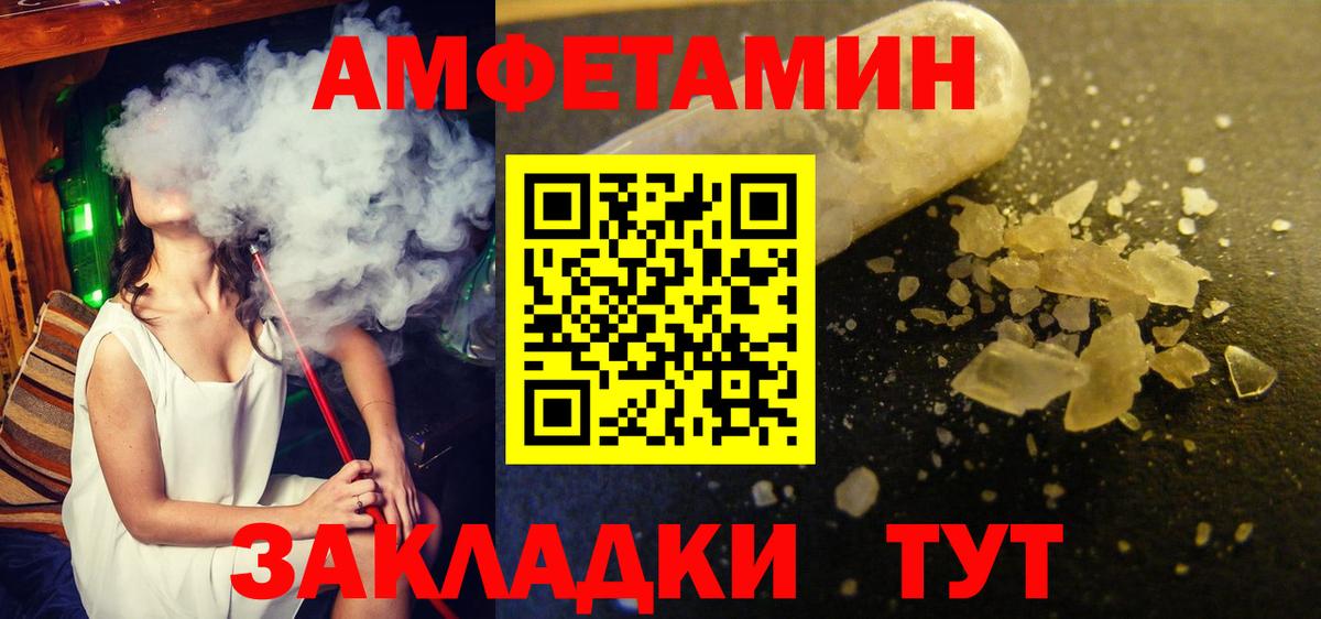 МЕТАМФЕТАМИН кристалл Краснокамск