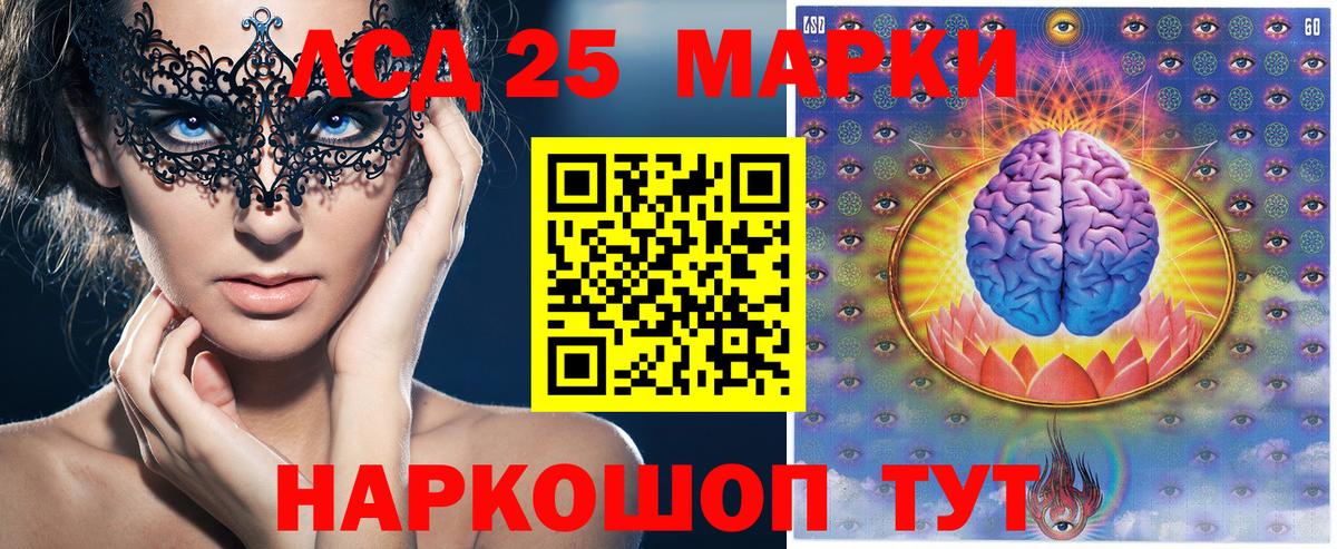 Краснокамск  Марки NBOMe 1500мкг  Наркотические марки  Марки NBOMe 1500мкг  Вход с VPN 