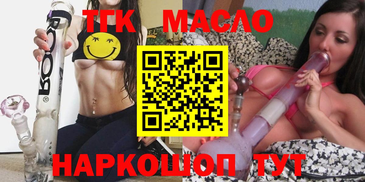 где продают   Вход с VPN  ТГК гашишное масло  Краснокамск  ТГК вейп с тгк 
