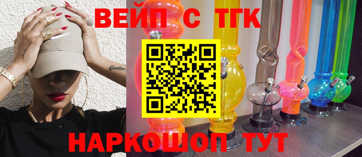 Дистиллят ТГК THC oil Краснокамск