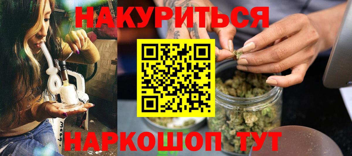 Бошки Шишки марихуана Краснокамск